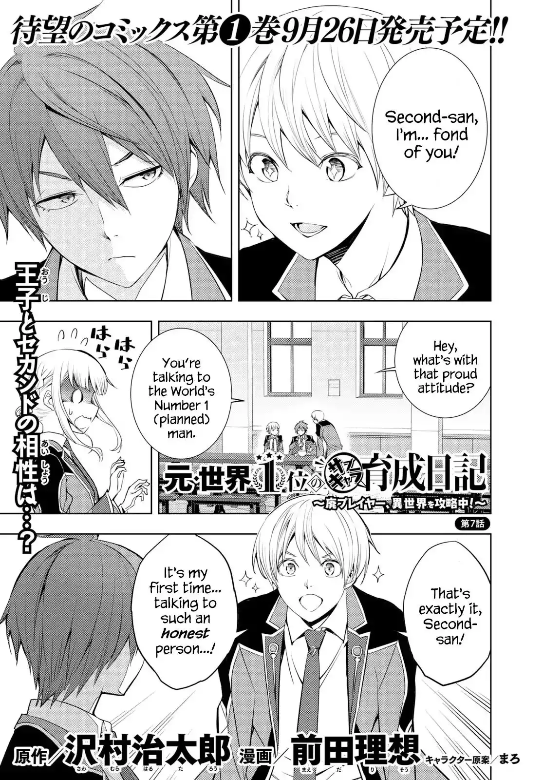 Moto Sekai Ichi'i Subchara Ikusei Nikki: Hai Player, Isekai wo Kouryakuchuu! Chapter 7 1